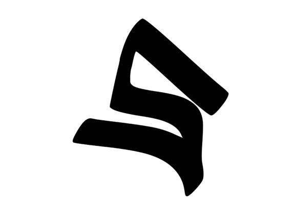 Graffiti Street Tag Mono Letter S Review